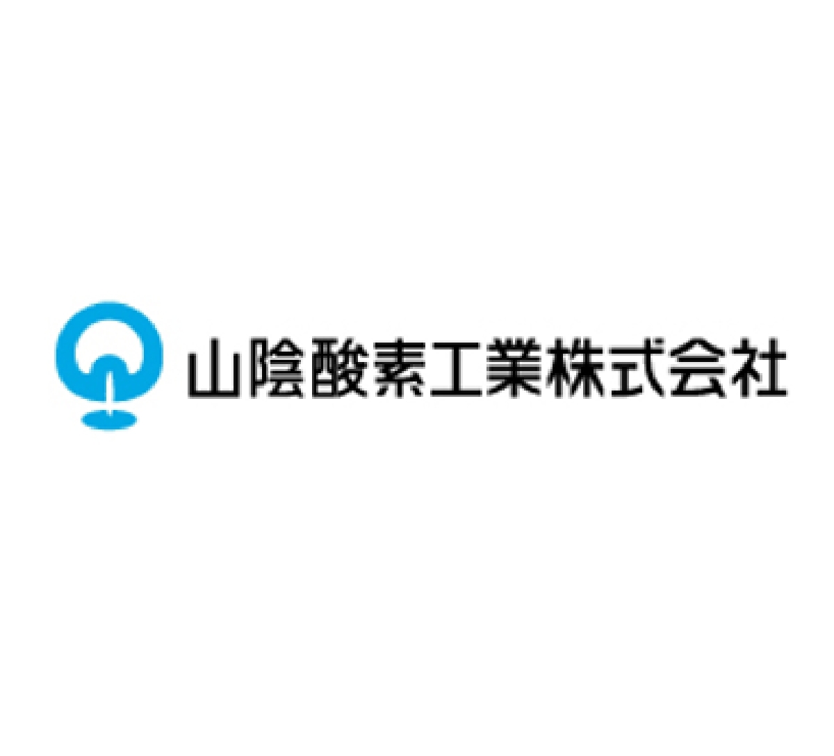 山陰酸素工業㈱