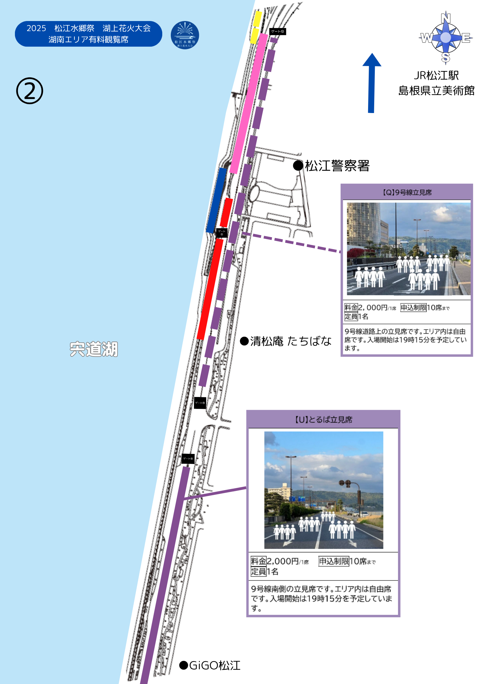 6/28 まつえ土曜夜市にて一部有料観覧席チケットを販売します。 - 2025