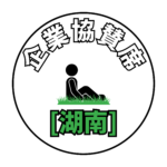企業協賛席